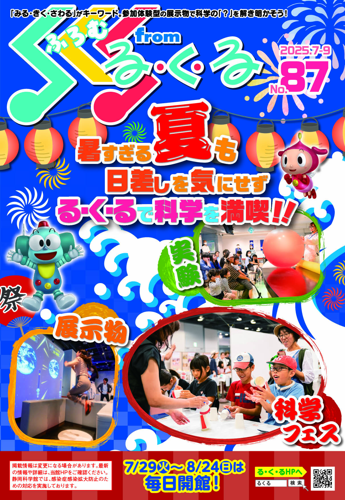 87号表紙