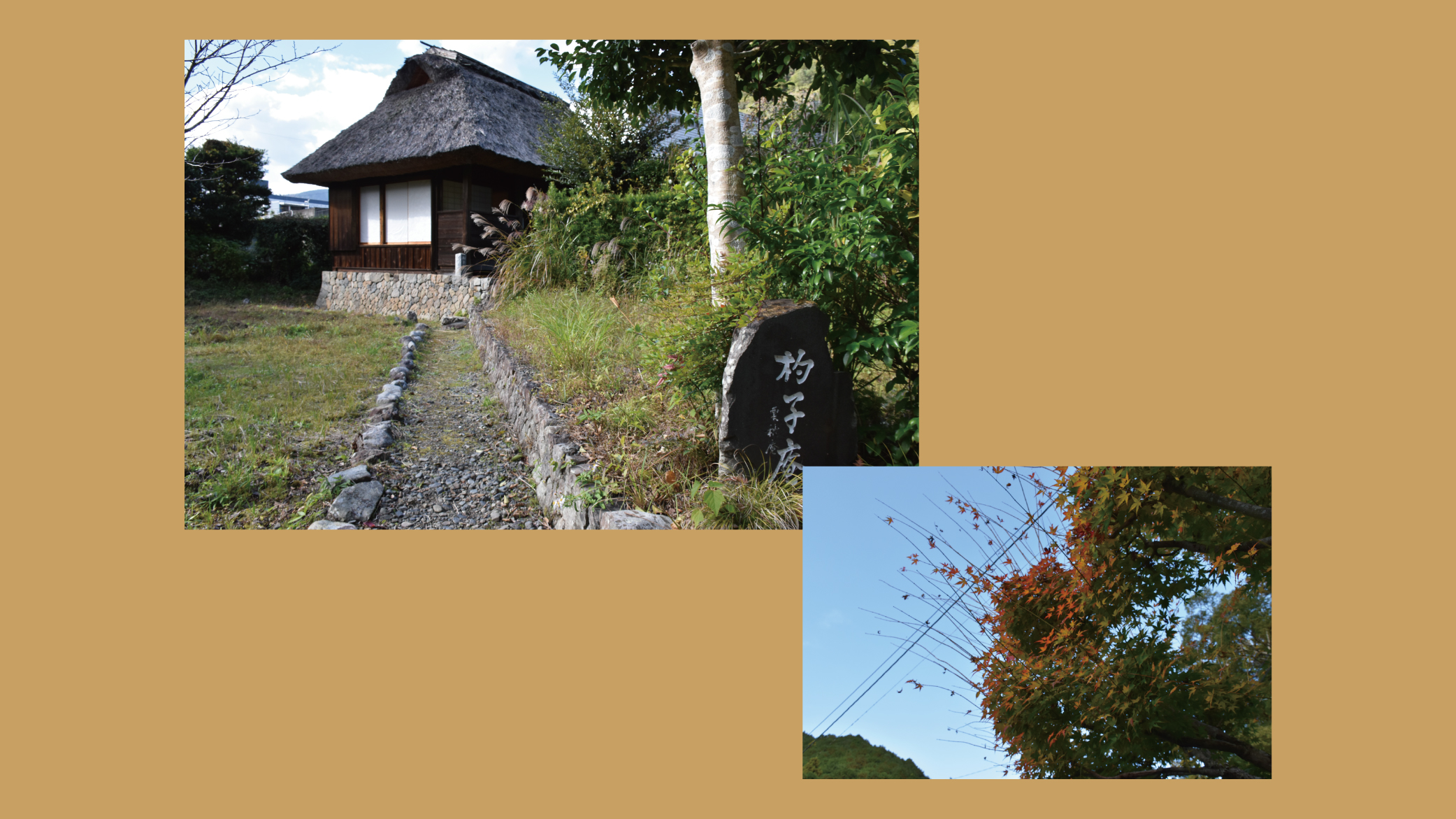 中勘助