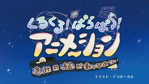 企画展